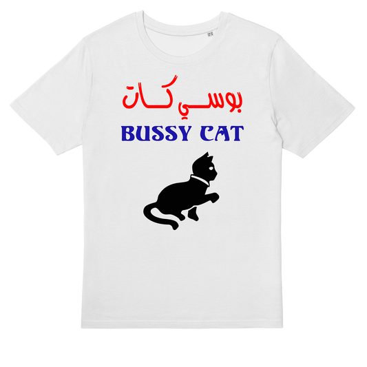  TAKWEER تكوير: BUSSY CAT