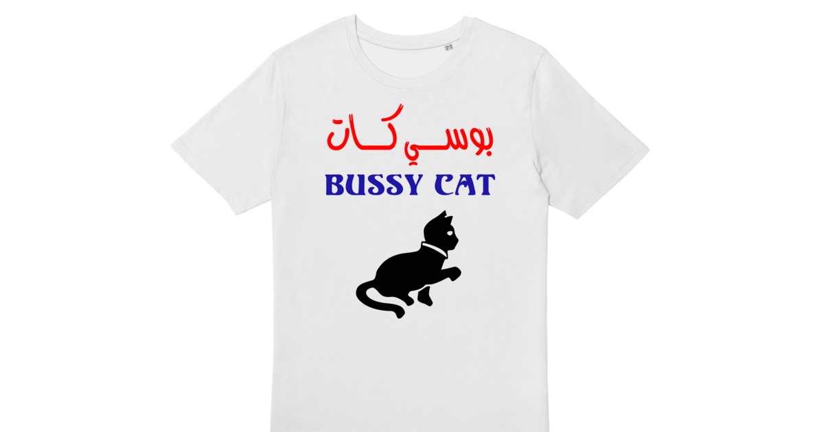  TAKWEER تكوير: BUSSY CAT